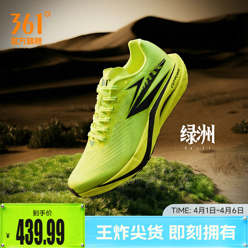361 Speed 5 Pro Professional Running Shoes for Students, Physical Fitness Test Training Shoes, Racing Running Shoes, Shock-Absorbing Sports Shoes for Men 361 Speed 5 Pro Professional Running Shoes for Students, Physical Fitness Test Training Shoes, Racing Running Shoes, Shock-Absorbing Sports Shoes for Men