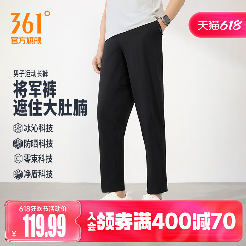 361 Sports Pants Men's General Pants 2026 Summer Sun Protection Ice Feeling Breathable Antibacterial Flat Leg Trousers 652614701 361 Sports Pants Men's General Pants 2026 Summer Sun Protection Ice Feeling Breathable Antibacterial Flat Leg Trousers 652614701