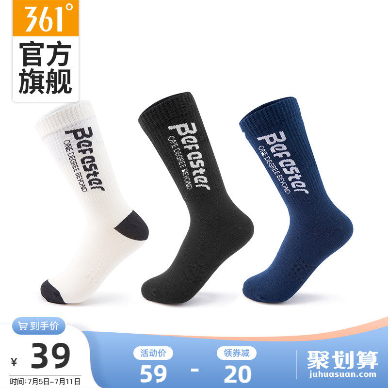 361 sports socks Summer new socks 361 degree running basketball life leisure stockings men(3 pairs)