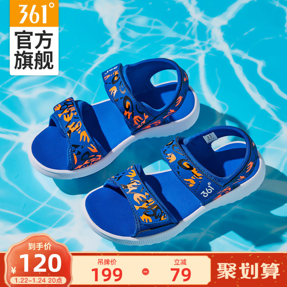361 degree children's shoes boys sandals 2021 new summer shoes soft soles children's hook and loop children's beach shoes