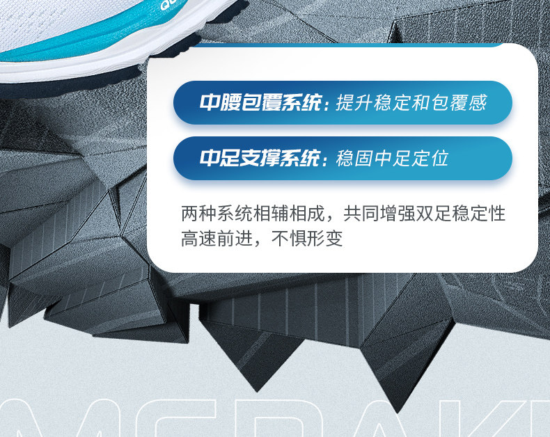 361 国际线 Meraki S 专业马拉松 男子跑鞋 图22
