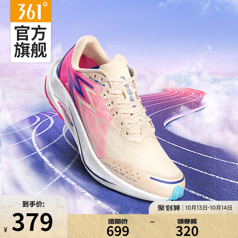 361 SPEED 2Pro RUNNING SHOES NEW Breathable Shock Absorbing Racing Racing Shoes Middle Test Training Shoes Sneakers Man-Taobao