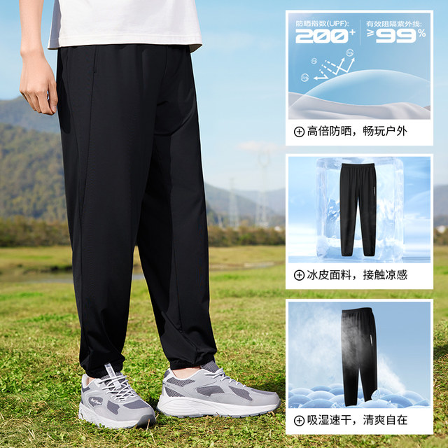 361 Sports Pants Men's 2024 Summer Thin Ice Silk Pants Quick-drying Pants Loose Sunscreen Outdoor Casual Pants Pants