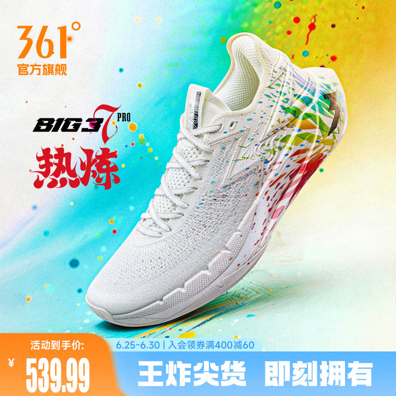 Big3 7Pro Basketball Shoes 361 Men's Sports Shoes Summer Professional Practical Cushioning Non-Slip Breathable Wear-Resistant Sneakers