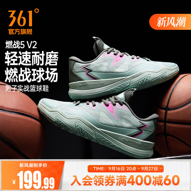 Burning War 5 V2 Basketball Shoes 361 Men's Sports Shoes Autumn Practical Shock Absorption Wear-Resistant Non-Slip Training Men's Sneakers Burning War 5 V2 Basketball Shoes 361 Men's Sports Shoes Autumn Practical Shock Absorption Wear-Resistant Non-Slip Training Men's Sneakers