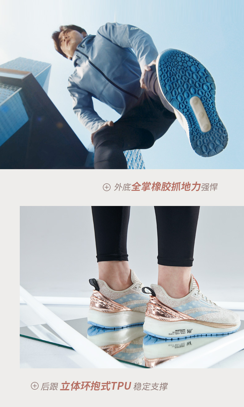 361 男女款 Q弹飞翼 透气减震跑步鞋 图7