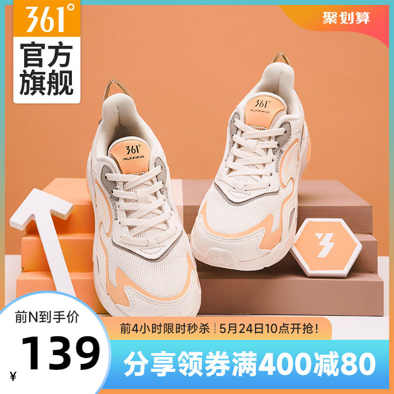 361 Women Shoes Sneakers 2022 Summer New Shock Absorbing Light Running Shoes Casual Shoes Subsoft Bottom Running Shoes Lady