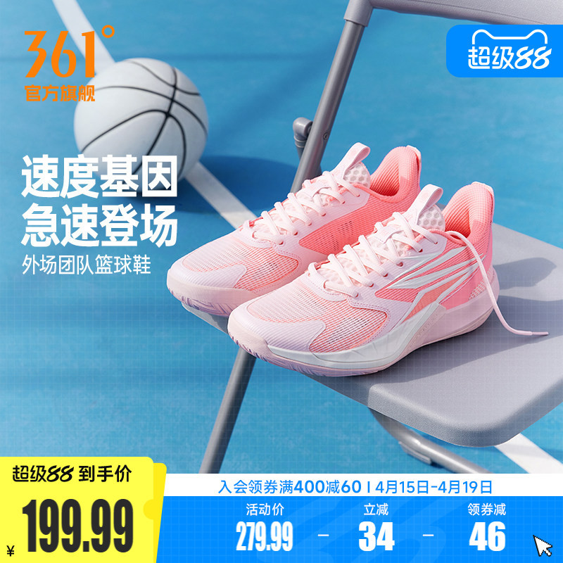 Big3 Team 4.0 Basketball Shoes 361 Men's Shoes Sports Shoes 2026 Spring Practical Non-Slip Wear-Resistant Men's Sneakers
