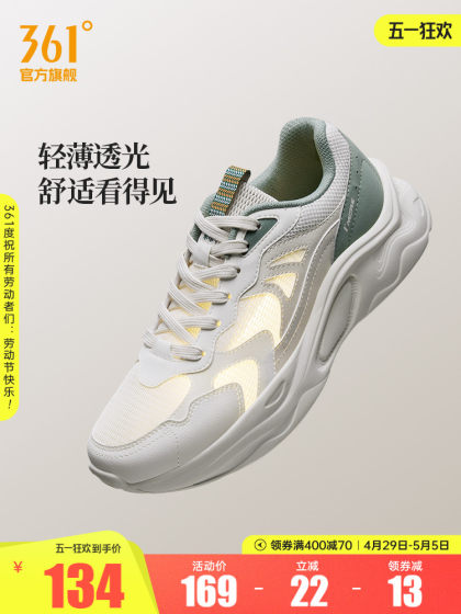 361运动鞋男2025夏季薄款轻便网面透起软底休闲老爹鞋男鞋鞋子
