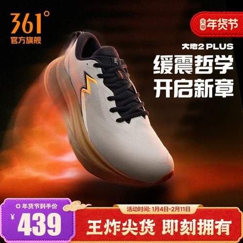 361 Dadi 2PLUS кроссовки 2026 новые профессиональные амортизирующие стабильные кроссовки с сетчатой ​​дышащей спортивной обувью для мужчин
