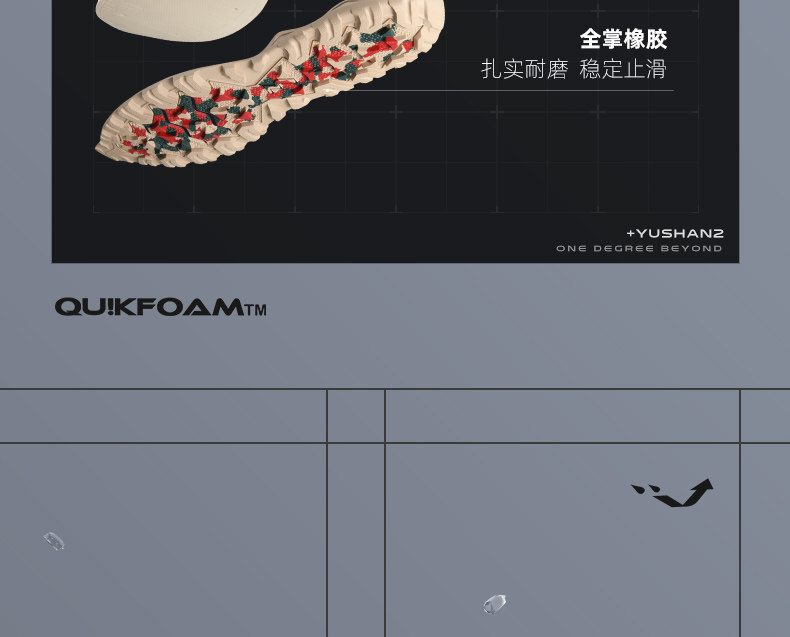 361度 国际线 Yushan 2 男款户外越野跑鞋 天猫优惠券折后￥149包邮（￥599-450）3色可选