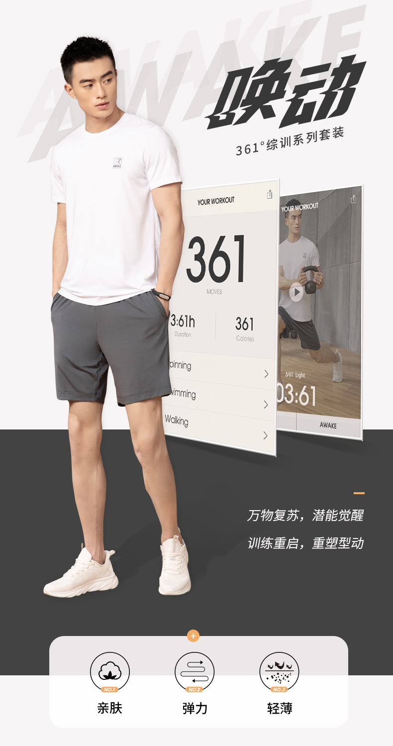 361度 2021夏季新款 男跑步T恤+健身短裤 两套装 图1