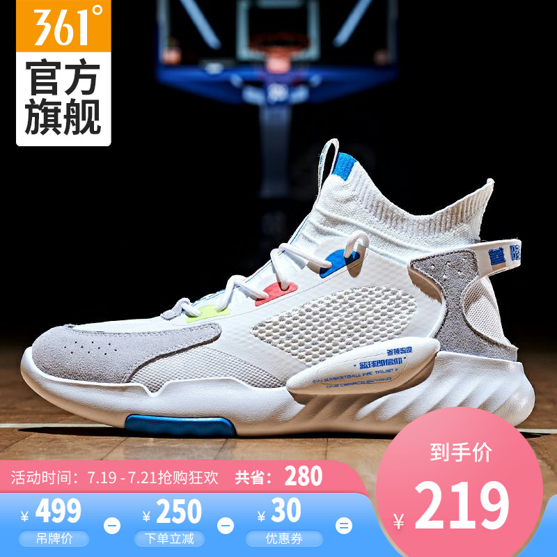USD 133.13] 361 degree basketball shoes 