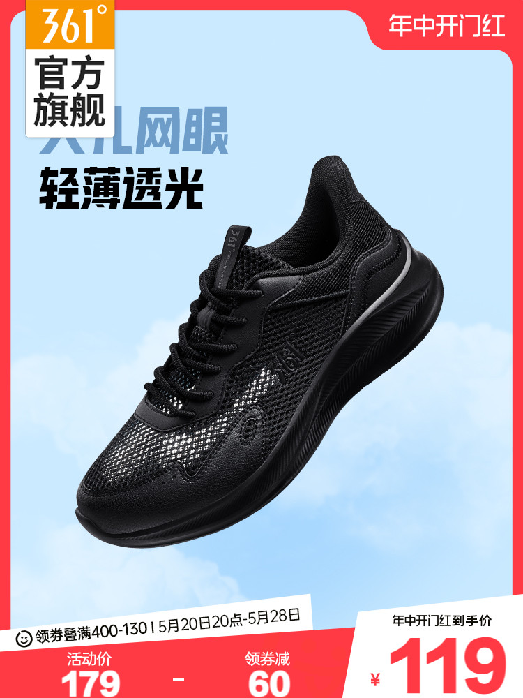 <!--361男鞋运动鞋2024夏季新款网面透气轻便跑鞋减震软底跑步鞋男款-->