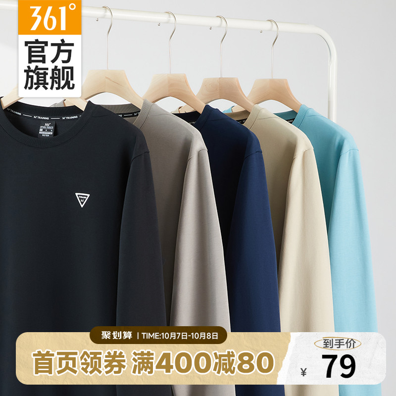 361 men's sports sweatshirt 2023 fall new round collar men's sweatshirt casual long sleeve boys' hooded men's clothing-Taobao