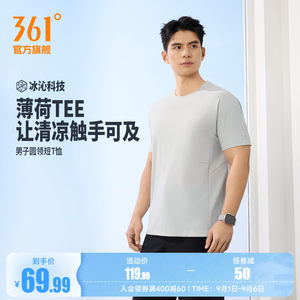 361U Release Mint t Sports Short Sleeve Men's 2026 Summer New Men's Ice Silk Cool Feeling Round Neck Solid Color Short T-Shirt