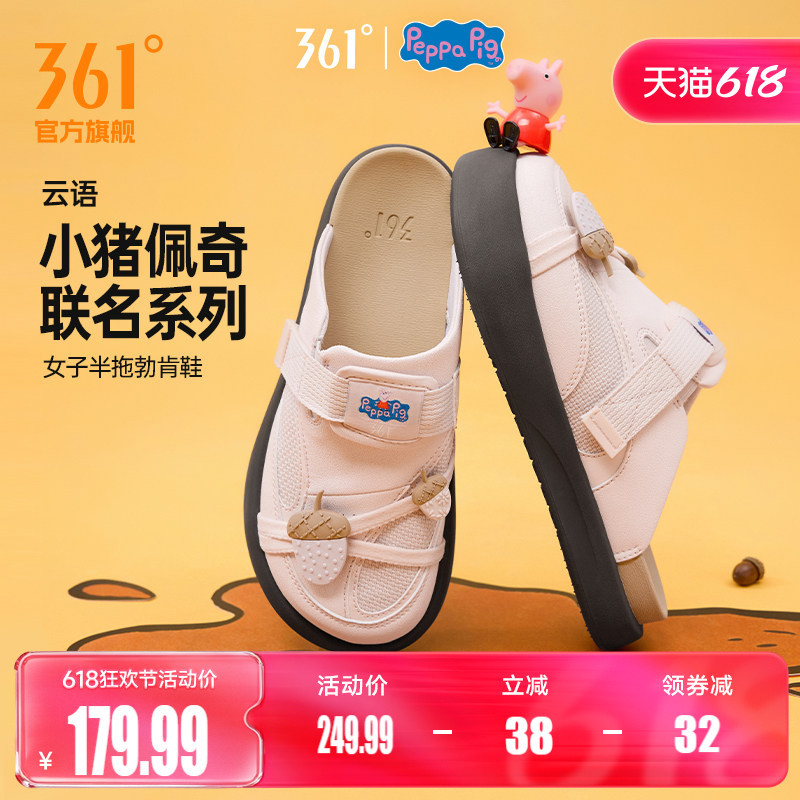 [Peppa Pig Collaboration] Yunyu 361 Birkenstock-Style Women's Slippers 2026 New Model Slip-On Half Slippers