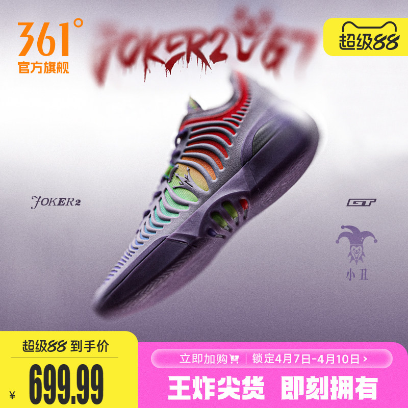 Joker2 Gt Basketball Shoes Jokic 361 Men's Shoes Sports Shoes 2026 Spring Professional Practical Wear-Resistant Men's Shoes