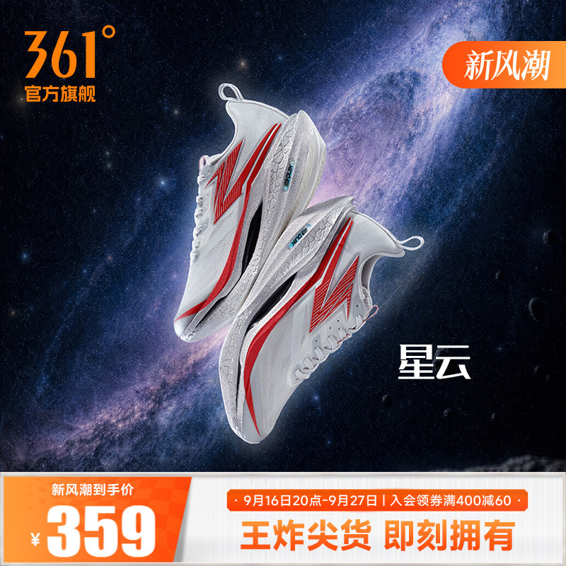361 Feiran 4Et Running Shoes New Shock-Absorbing Rebound Sports Shoes Professional Running Shoes Sports Student Training Shoes Men's and Women's Shoes