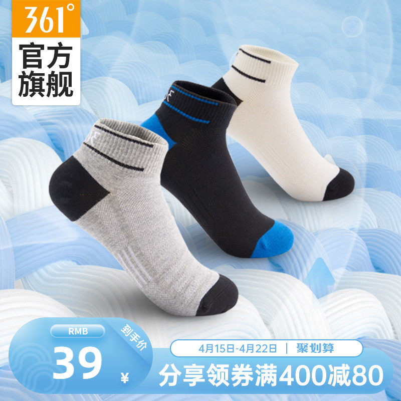 361 Socks Men's Socks Basketball Socks 361 Degrees Official Running Breathable Sweat Suction Sports Socks (3 Double)