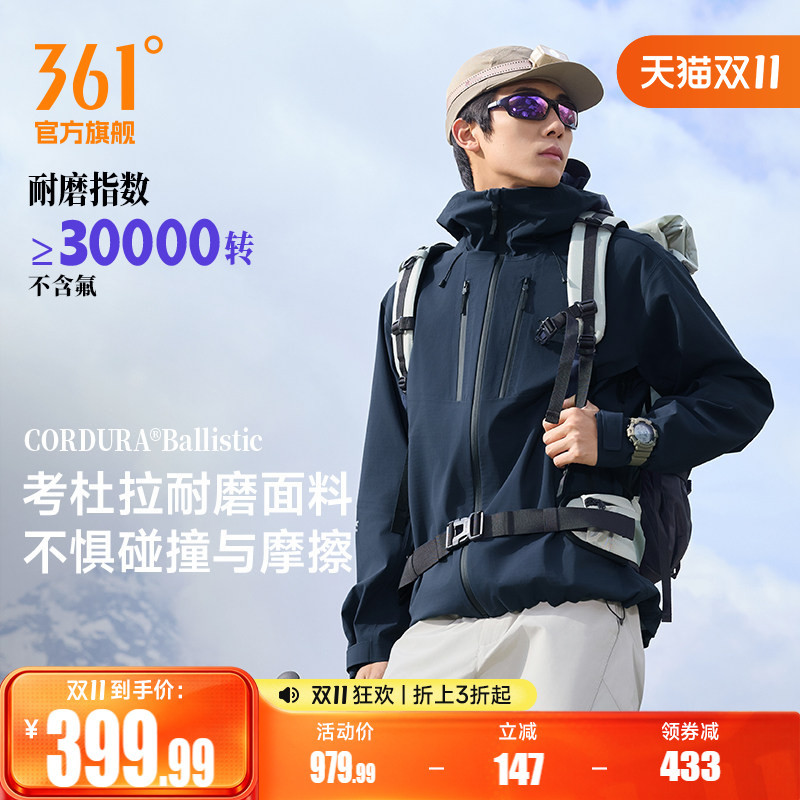 361 Da Mo Wang 2.0 Hard Shell Jacket Men's Cordura Wear-Resistant Sportswear Women's Flagship Model 632533609 361 Da Mo Wang 2.0 Hard Shell Jacket Men's Cordura Wear-Resistant Sportswear Women's Flagship Model 632533609