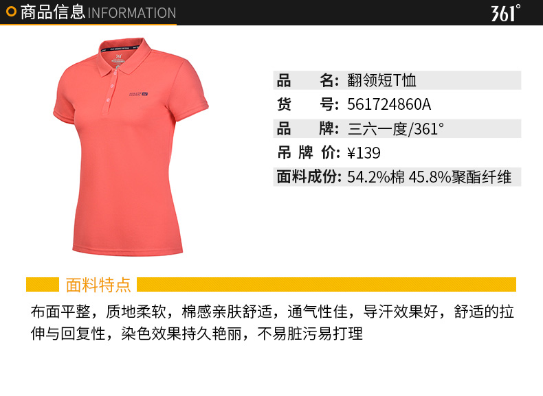 [Xác thực một mất mười] 361 áo nữ mùa hè ve áo tay ngắn tay áo thể thao POLO top 561724860A áo polo nam trang