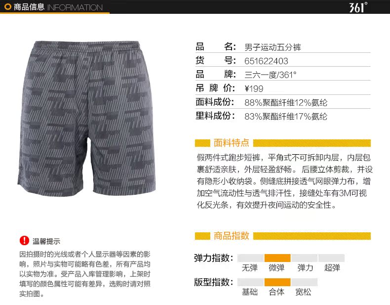 Short sport homme - Ref 551645 Image 7