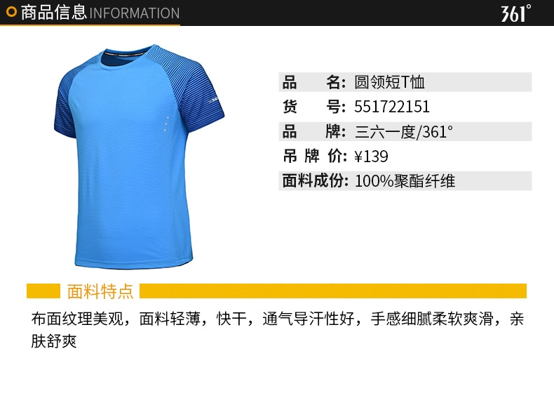 Mùa hè 361 độ nam mới Áo thun cổ tròn tay ngắn 361 áo thể thao thoáng khí thấm hút nhanh áo thun thể thao áo ba lỗ thể thao nữ