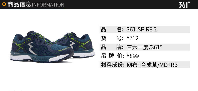 小神价 361° Spire2 男子顶级缓震跑鞋 图1