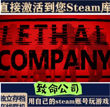 Steam Official Version Lethal Company Global Region Activation and Addition to Library Lethal Company Online Multiplayer Pc