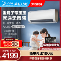 Midea air conditioning Big 1 5 p one-level energy efficiency inverter hanging home KFR-35GW N8MWA1 smart home appliances