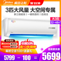 Midea inverter air conditioner Big 3 p hang wall mounted living room heating home KFR-72GW DA401(3)