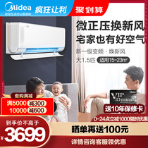 Midea Huanxin Air Conditioning 1 5 Hipes Class I Variable Frequency Cooling and Warm Smart Wall Mounted KFR-35GW N8MKA1