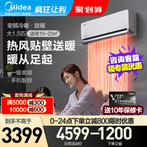Midea air conditioning Big 1 5 p new level inverter wall hanging machine home smart home appliances KFR-35GW N8MXA1