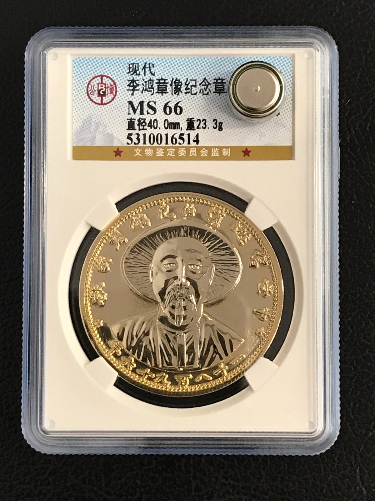 GBCA public pulpit rating coin Li Hongzhang's gilded bronze medal with a MS66 one
