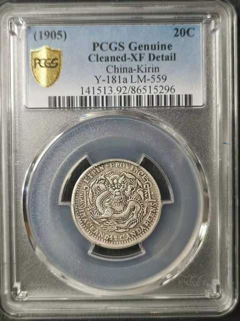 PCGS Rating coin XF92 Jilin Province's Guangxu Yuanbao B has been won by Erjiao Longyang Silver (sold for sale)