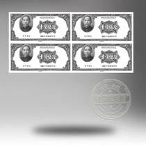 Banknote version commemorative voucher Sun like 150th test banknote engraving gravure 4 one-piece