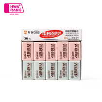 Art supplies Korea Hualang 4B small color rubber (4B100A) color eraser painting rubber