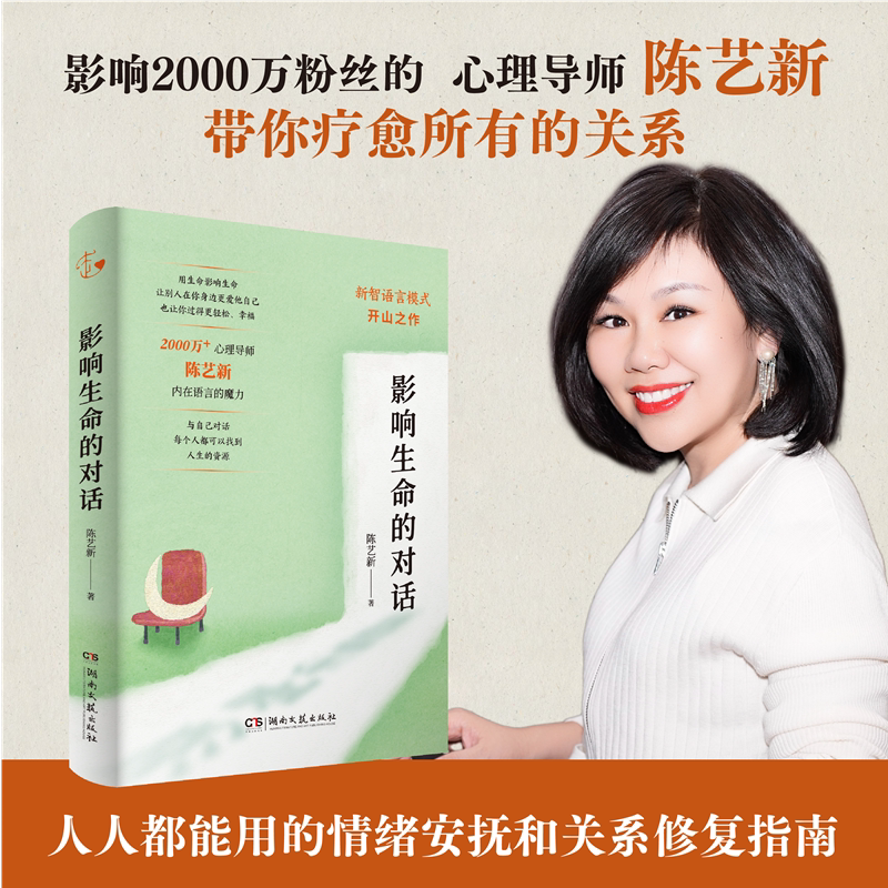 Conversations That Affect Lives: Psychological Expert Chen Yixin, Who Has 20 Million Followers, Guides You to Heal All Relationships, Making Others Love Themselves More and Making You Feel Lighter, with Emotional Comfort and Relationships That Everyone Can Use Conversations That Affect Lives: Psychological Expert Chen Yixin, Who Has 20 Million Followers, Guides You to Heal All Relationships, Making Others Love Themselves More and Making You Feel Lighter, with Emotional Comfort and Relationships That Everyone Can Use