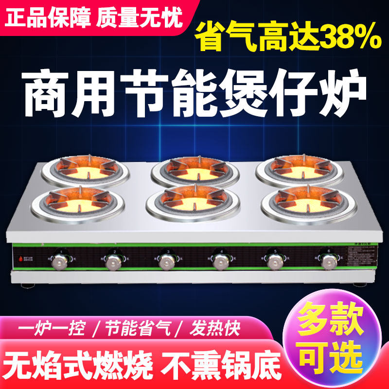 The new Korean-style pot stove commercial four-five-six-eight multi-head natural liquefied gas stove energy-saving fierce fire stove low-soup stove