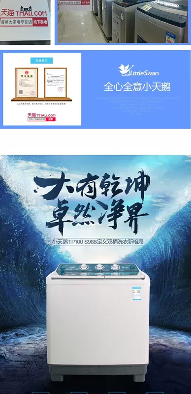 Little Swan TP100-S988 hộ gia đình 10 kg dung tích lớn xi lanh đôi thùng máy giặt sóng bán tự động bảo hành - May giặt