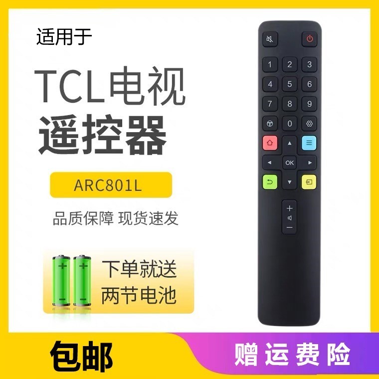 Suitable for TCL LCD TV remote RC801L RC801L RC801LDCI1 RC801LDCI1 55P3 65P3 55N3 55N3