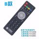 Original China Mobile set-top box remote control universal Mobaihe box Migu Jiulian Technology Huawei ZTE