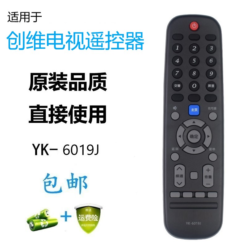 Suitable for Genesis Remote Control YK-6019J H Universal 50 inch 55 58M9 58M9 G6B F5 F5 TV