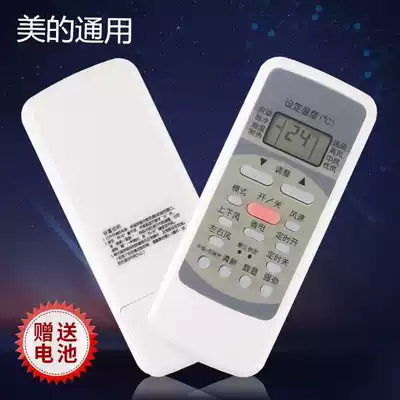Suitable for Midea air conditioning remote control R51 Universal R51C R51D R51E R51F R51BP BG