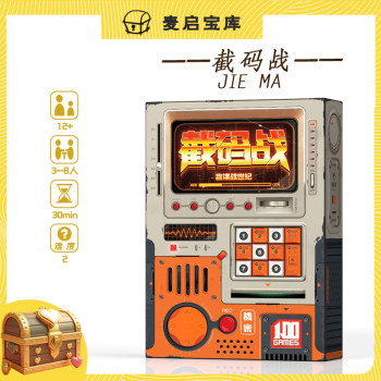 Interceptor battle board game card chinese version includes extended intelligence spy war fengyun century adult casual party game Interceptor battle board game card chinese version includes extended intelligence spy war fengyun century adult casual party game