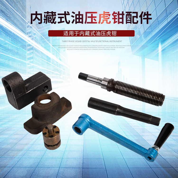 Concealed Oil Pressure Old Tiger Pincers Milling Machine Flat Mouth Pliers MC Multiple Force Pressurized Old Tiger Pliers Professional Maintenance Accessories Sales