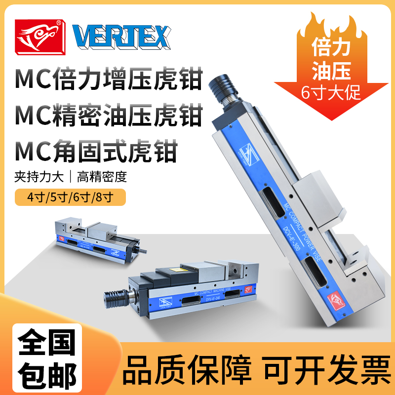 Garuda MC mechanical multi-force pressurization precision oil pressure vise machining center CNC angle solid hydraulic flat jaws