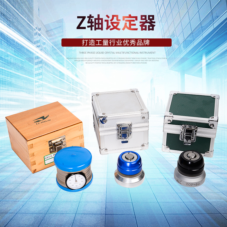 High precision machinery Z-axis photoelectric belt table height set altimeter fixed number display CNC machining center for knife instrument