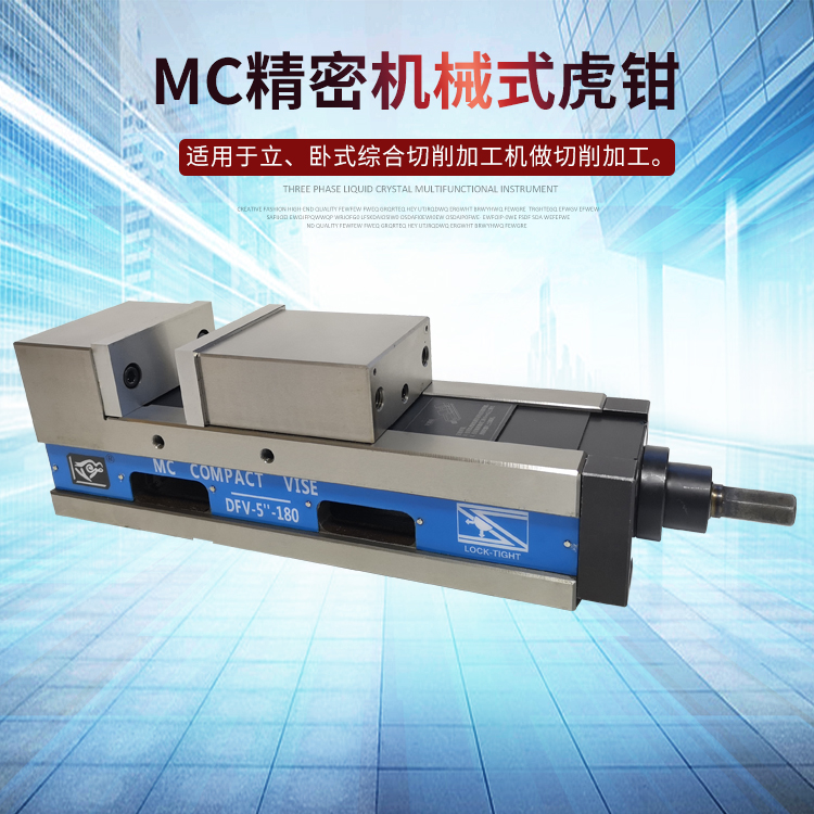 Original Ruiying MC mechanical vise Precision Angle Solid Flat Mouth Pliers CNC Power Multiplier DFV4 5 6 8 inches